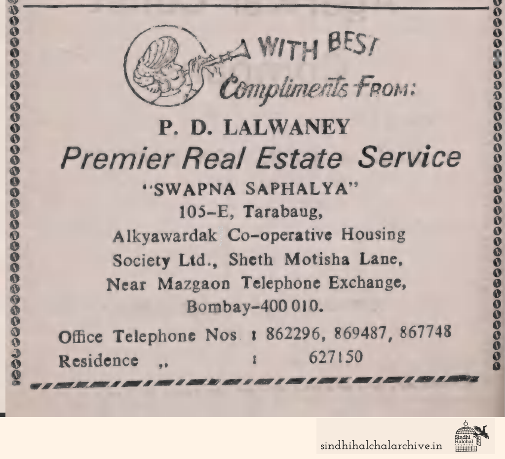 Image of AD P. D. LALWANEY